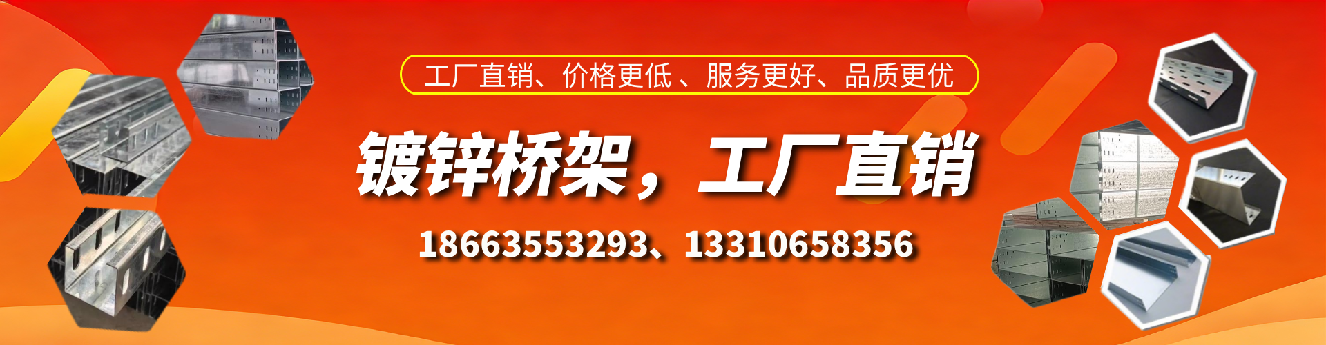 乌兰察布镀锌桥架厂家